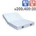 【P5倍5/5 13-15時&最大1万円クーポン5/5】 【法人限定】 体操マット 30cm厚 3号帆布 屋内用 折りたたみ 200×400×30cm 体育マッ...