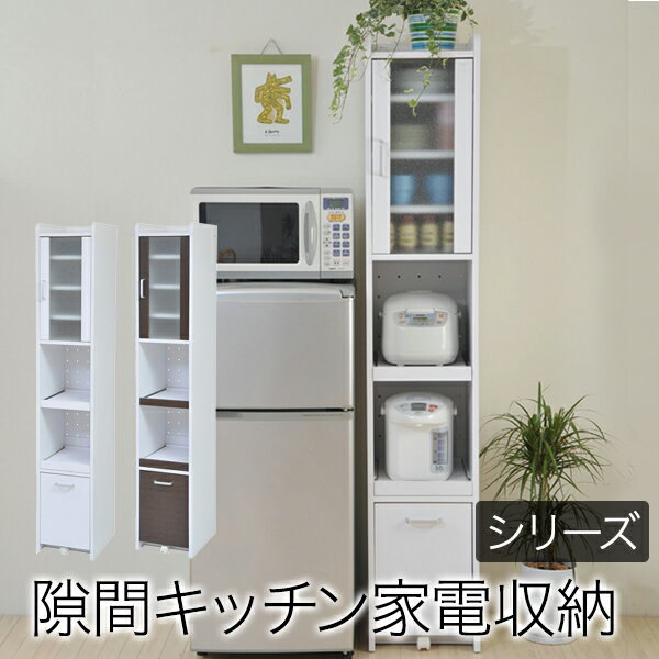 キッチンラック シェルフ H180cm 食器棚 FKC-1533 送料無料