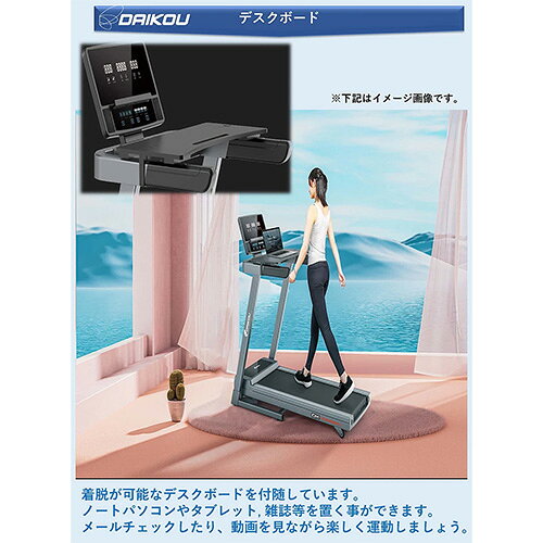 【P5倍10/30 13-15時&最大1万円クーポン10/30】 ランニングマシン 家庭用 フィットネスマシン ルームランナー トレーニングマシン 電動傾斜 12段階 電動 静音 折り畳み リハビリ LED Bluetooth USB DK-7415EA look-it-10660221 LOOKIT オフィス家具 インテリア サンプル画像2