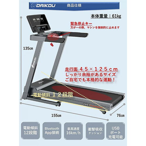 【P5倍10/30 13-15時&最大1万円クーポン10/30】 ランニングマシン 家庭用 フィットネスマシン ルームランナー トレーニングマシン 電動傾斜 12段階 電動 静音 折り畳み リハビリ LED Bluetooth USB DK-7415EA look-it-10660221 LOOKIT オフィス家具 インテリア サンプル画像3