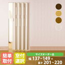 【P5倍5/10 13-15時&最大1万円クーポン5/9-15】 パネルドア 幅149×高さ201~220cm 送料無料 パーテーション 間仕切り 仕切り 扉 ...