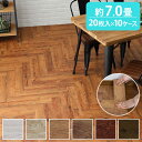 【SS限定P5倍6/10 13-15時&最大1万円クーポン6/3-10】 フロアタイル 木目調 約7畳 床材 フロアシート 床シート 塩ビタイル フローリングマット 接着剤不要 貼る 貼るだけ 簡単 おしゃれ リフォーム 模様替え M995-S10(3)