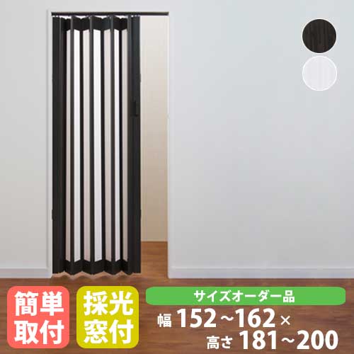 【P5倍5/20 13-15時&最大1万円クーポン5/20】 パネルドア 幅152～162×高さ181～200cm 送料無料 間仕切り 扉 ドア 窓付き パーテーション シアーズ オーダーメイド SHEERS1620-20