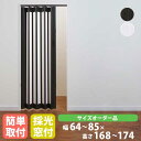 【P5倍5/10 13-15時&最大1万円クーポン5/9-15】 パネルドア 高さ168~174cm 送料無料 窓付き オーダータイプ 間仕切り アコーディオン...