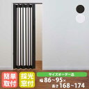 【P5倍5/10 13-15時&最大1万円クーポン5/9-15】 パネルドア 幅86~95×高さ168~174cm 送料無料 パーテーション アコーディオンドア...