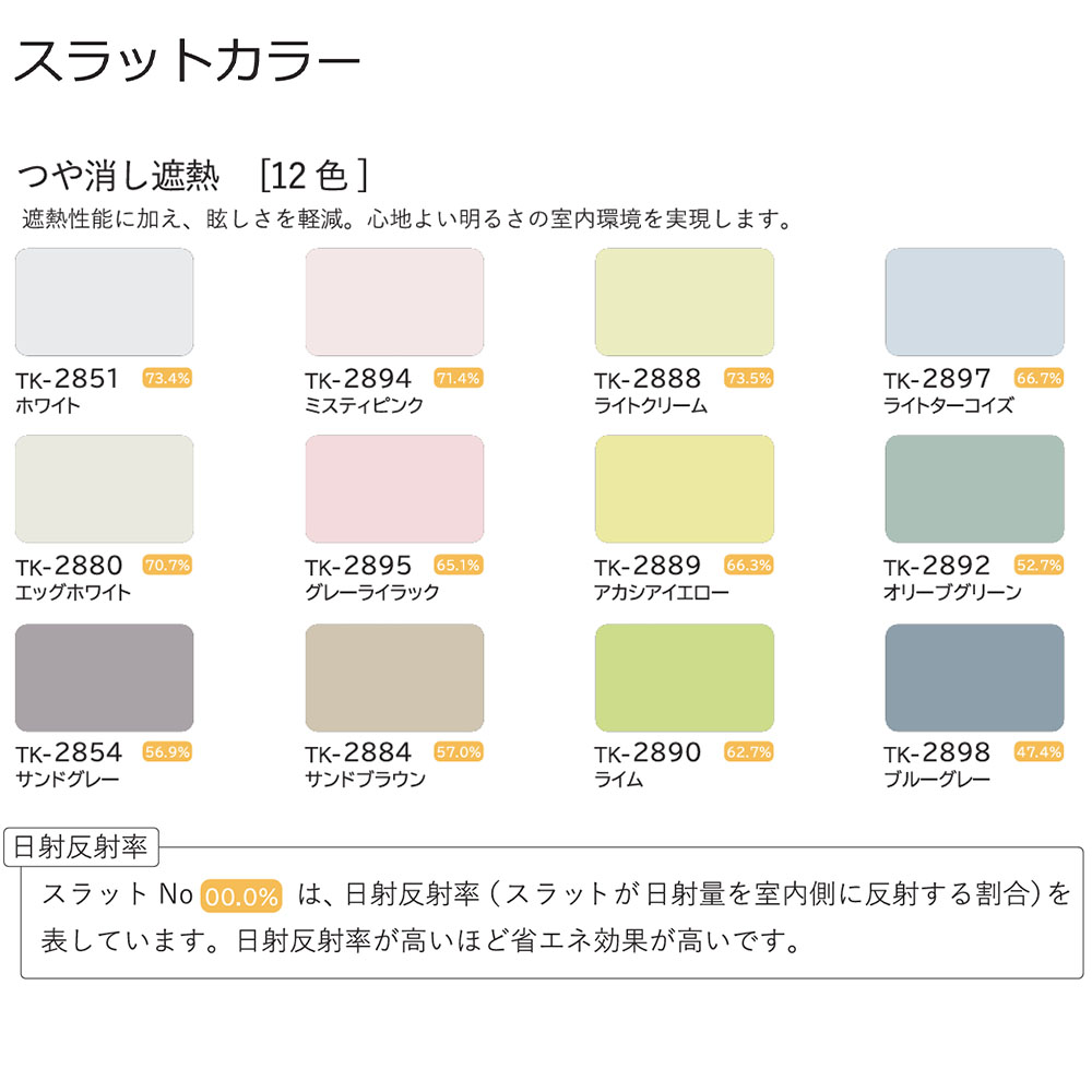 【最大1万円クーポン11/20-26】 ブラインドカーテン オーダー 1cm単位 耐水 つや消し 遮熱 キッチン 浴室 おしゃれ アルミブラインド 賃貸OK カーテンレール 取り付け タチカワブラインド グループ 立川機工 日本製 FS-ABWPM