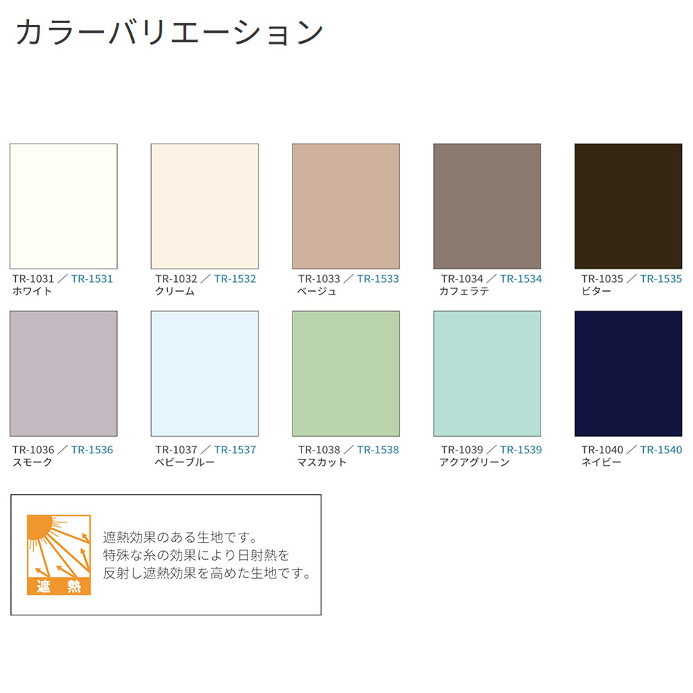 ロールスクリーン オーダー 1cm単位 遮熱 ロールカーテン スクリーン 賃貸OK カーテンレール 取り付け 天井付け プルコード タチカワブラインド グループ 立川機工 日本製 FS-RSCHS