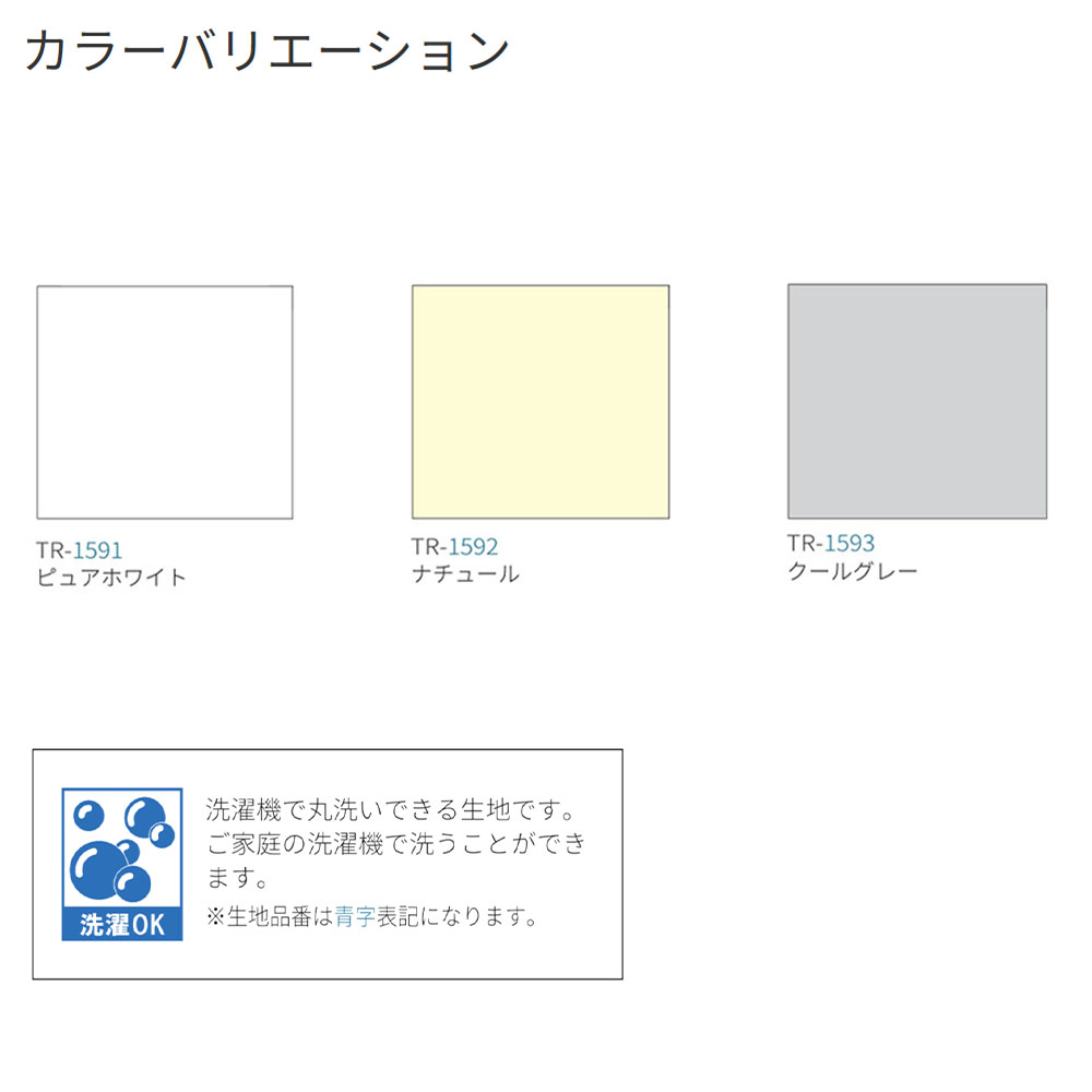 ロールスクリーン オーダー 1cm単位 シースルー レース ロールカーテン スクリーン 賃貸OK カーテンレール 取り付け 天井付け プルコード タチカワブラインド グループ 立川機工 日本製 FS-RSHL
