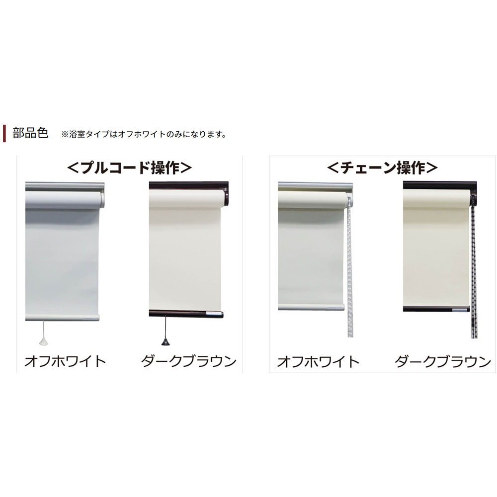 ロールスクリーン オーダー 1cm単位 シースルー レース ロールカーテン スクリーン 賃貸OK カーテンレール 取り付け 天井付け プルコード タチカワブラインド グループ 立川機工 日本製 FS-RSHL