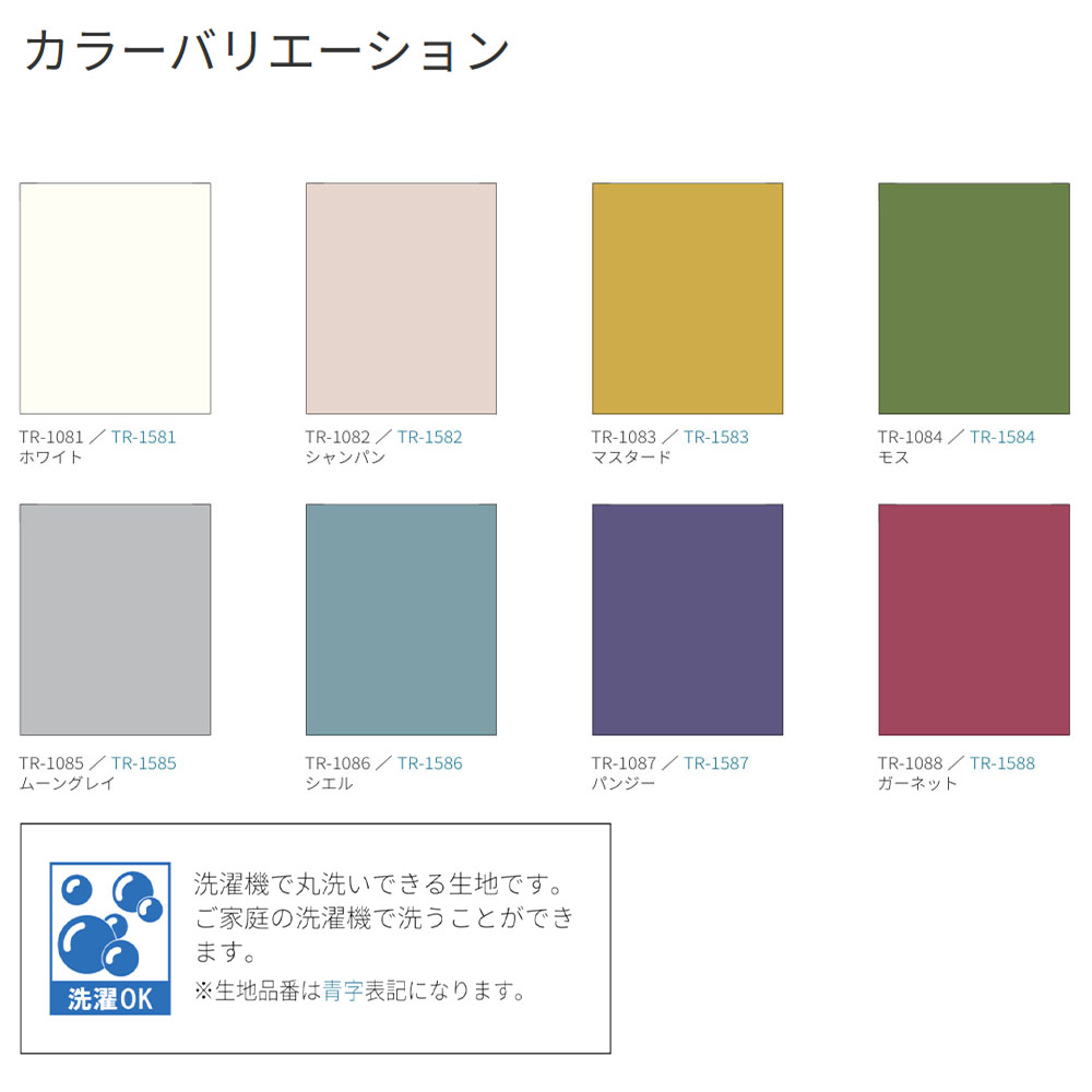 ロールスクリーン オーダー 1cm単位 プライバシー ウォッシャブル ロールカーテン スクリーン 賃貸OK カーテンレール 取り付け 天井付け プルコード タチカワブラインド グループ 立川機工 日本製 FS-RSQPW