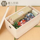 【最大1万円クーポン11/1】 雛人形ケ