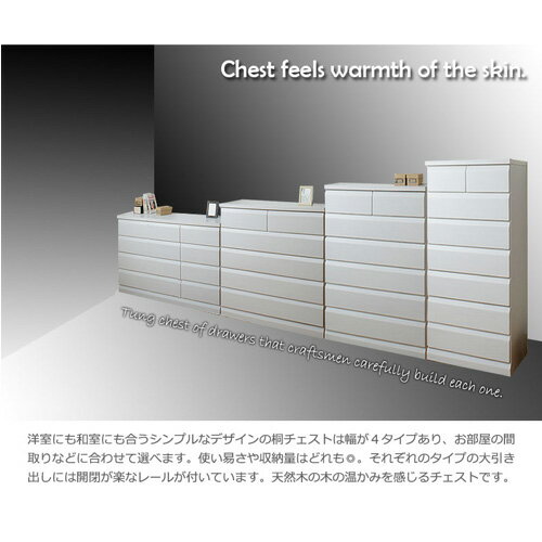 【最大1万円クーポン11/20-26】 桐チェスト 幅60cm 幅80cm 幅100cm 幅120cm スライドレール ホワイト 木製収納 タンス 引出収納 リビング 寝室 子供部屋 洋服 シンプル おしゃれ te-0048-0051