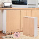 【最大1万円クーポン5/9-15】 カウンター下収納 幅60cm キャビネット サイドボード キッチン収納 収納棚 間仕切り キッチンカウンター プッシュ式扉 ...