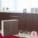 【P5倍5/15 13-15時&最大1万円クーポン5/9-15】 カウンター下収納 幅90cmリビングキャビネット キッチンカウンター 食器収納 食品収納 リビ...