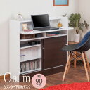 カウンター下収納 デスク 幅90cm カウンター収納 キッチン収納 ワークデスク 収納付きデスク 学習デスク パソコンデスク リビング ダークブラウン fy-0049