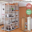 連結用 突っ張りハンガーラック 幅58cm 突っ張りラック 背板付き 壁面収納 ワードローブ 間仕切り クローゼット ハンガーパイプ nj-0210 nj-02...