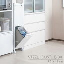 ダストボックス 30L 2分別 キャスター付き ゴミ箱 分別ゴミ箱 ごみ入れ おしゃれ ふた付き 2段 15L×2 斜め 白 袋 見えない スリム 縦型 キッチン 薄型 nj-0403