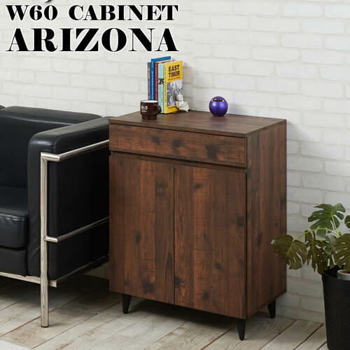 【最大1万円クーポン11/30】 キャビネット 幅60cm 脚付き 引き出し 扉付き リビングキャビネット サイ..