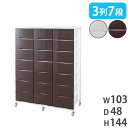 【P5倍7/20 13-15時&最大1万円クーポン7/19-25】 チェスト 3列 7段 収納ケース 収納ボックス タンス 箪笥 衣装ケース 引き出し キャスター付き 移動式 プラスチック 衣類 洋服 収納 おしゃれ 国産 nj-0383-0395