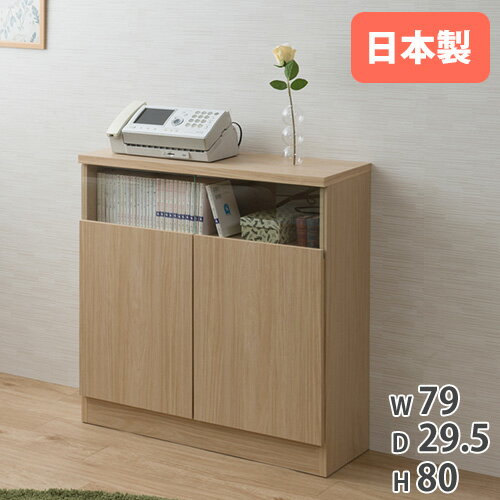 【最大1万円クーポン12/4-10】 キャビネット 幅79cm 扉 収納棚 サイドボード リビングボード 食器棚 キッチン収納 キッチンカウンター カウンター下収納 ガラス扉 木製 北欧 日本製 no-0168
