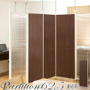 【最大1万円クーポン7/19-25】 連結用 突っ張りパーテーション パーテーション パーティション 間仕切り パネル 衝立 突っ張りラック 突っ張り棒 壁面 目隠し 国産 日本製 送料無料 nj-0096