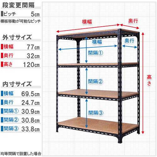 【P5倍4/20 13-15時&最大1万円クーポン4/17-23】 スチールラック 幅75×奥行30×高さ120cm 4段 70kg/段 アングル棚 物品棚 オープンラック スチール棚 軽量ラック 収納棚 本棚 棚 オフィス 国産 ANGLE-753012-4 [3]