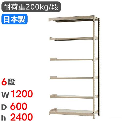 【ビジネス割10％OFF＆1200円OFFクーポン3/28-4/28】スチールラック 連結 幅120×奥行60×高さ240cm 6段 200kg/段 軽量ラック 物品棚 オープンラック スチール棚 収納棚 本棚 オフィス 倉庫 工場 国産 58284406123