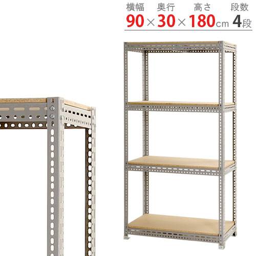 【ビジネス割10％OFF＆1200円OFFクーポン3/28-4/28】スチールラック 幅90×奥行30×高さ180cm 4段 350kg/段 ボード棚 物品棚 オープンラック スチール棚 軽量ラック 収納棚 本棚 棚 オフィス 国産 BOARD-903018-4
