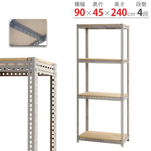 【P5倍11/15 13-15時&最大1万円クーポン11/14-16】 スチールラック 幅90×奥行45×高さ240cm 4段 350kg/段 ボード棚 物品棚 オープンラック スチール棚 軽量ラック 収納棚 本棚 棚 オフィス 国産 BOARD-904524-4