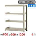 【P5倍6/15 13-15時&最大1万円クーポン6/15】 スチールラック 連結 幅90×奥行90×高さ120cm 4段 300kg/段 中量ラック 物品棚 ...