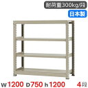 【P5倍6/15 13-15時&最大1万円クーポン6/15】 スチールラック 単体 幅120×奥行75×高さ120cm 4段 300kg/段 中量ラック 物品棚...
