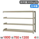 【P5倍7/20 13-15時&最大1万円クーポン7/19-25】 スチールラック 連結 幅180×奥行75×高さ120cm 4段 300kg/段 中量ラック ...