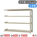 【P5倍7/20 13-15時&最大1万円クーポン7/19-25】 スチールラック 連結 幅180×奥行60×高さ150cm 4段 300kg/段 中量ラック ...