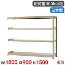 【SS限定P5倍6/5 13-15時&最大1万円クーポン6/3-10】 スチールラック 連結 幅180×奥行90×高さ150cm 4段 300kg/段 中量ラッ...