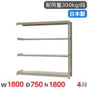 【P5倍6/15 13-15時&最大1万円クーポン6/15】 スチールラック 連結 幅180×奥行75×高さ180cm 4段 300kg/段 中量ラック 物品棚...