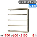 【P5倍7/20 13-15時&最大1万円クーポン7/19-25】 スチールラック 連結 幅180×奥行60×高さ210cm 5段 300kg/段 中量ラック ...