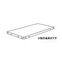 追加棚板 幅87.5×奥行45cm 取付金具付き NC スチールラック スリムラック NC-8045T