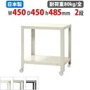 【最大1万円クーポン8/4-10】 スチールラック 幅45×奥行45×高さ48.5cm 2段 80kg/全 キャスター付き スリムラック 軽量ラック 業務用 収...