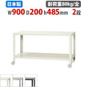 【最大1万円クーポン8/4-10】 スチールラック 幅90×奥行20×高さ48.5cm 2段 80kg/全 キャスター付き スリムラック 軽量ラック 業務用 収...