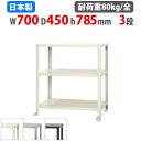【最大1万円クーポン8/4-10】 スチールラック 幅70×奥行45×高さ78.5cm 3段 80kg/全 キャスター付き スリムラック 軽量ラック 業務用 収...