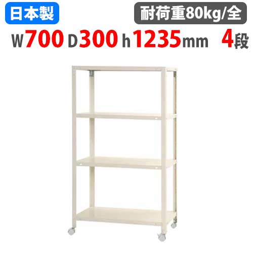 楽天市場】キャスター付き ラック(生産国日本)の通販 楽天市場】キャスター付き ラック(生産国日本)の通販