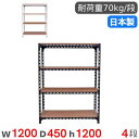 【SS限定P5倍6/5 13-15時&最大1万円クーポン6/3-10】 スチールラック 幅120×奥行45×高さ120cm 4段 70kg/段 アングル棚 物品棚 オープンラック スチール棚 軽量ラック 収納棚 本棚 棚 オフィス 国産 ANGLE-124512-4(3)