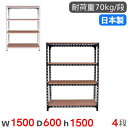 スチールラック 幅150×奥行60×高さ150cm 4段 70kg/段 アングル棚 物品棚 オープンラック スチール棚 軽量ラック 収納棚 本棚 棚 オフィス 国産 ANGLE-156015-4(3)