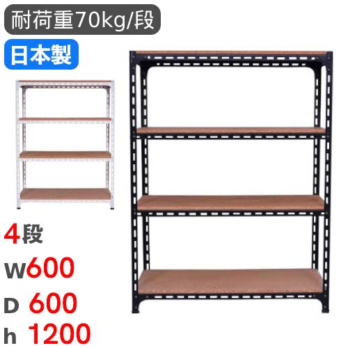 【P5倍11/15 13-15時&最大1万円クーポン11/14-16】 スチールラック 幅60×奥行60×高さ120cm 4段 70kg/段 アングル棚 物品棚 オープンラック スチール棚 軽量ラック 収納棚 本棚 棚 オフィス 国産 ANGLE-606012-4