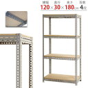 【P5倍6/25 13-15時&最大1万円クーポン6/22-26】 スチールラック 幅120×奥行30×高さ180cm 4段 300kg/段 ボード棚 物品棚 ...