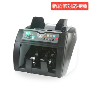 【最大1万円クーポン11/20-26】 新紙幣対応 紙幣計数機 カウンター 計算機 計数機 計算 紙幣 カウント オフィス 事務用品 経理 銀行 ショップ 店舗 売上 自動スタート 業務用 2年保証 DN-610