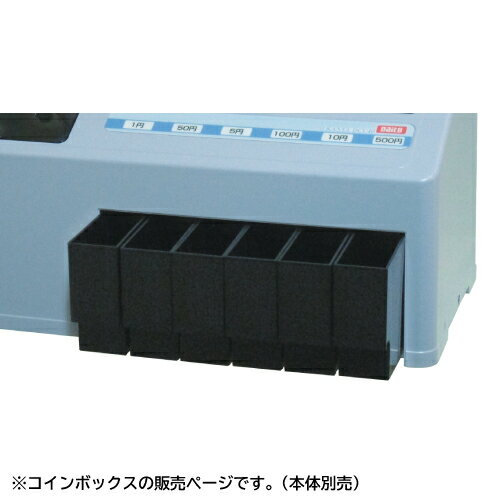 楽天市場】硬貨選別計数機 dcv-10の通販 楽天市場】硬貨選別計数機 dcv-10の通販
