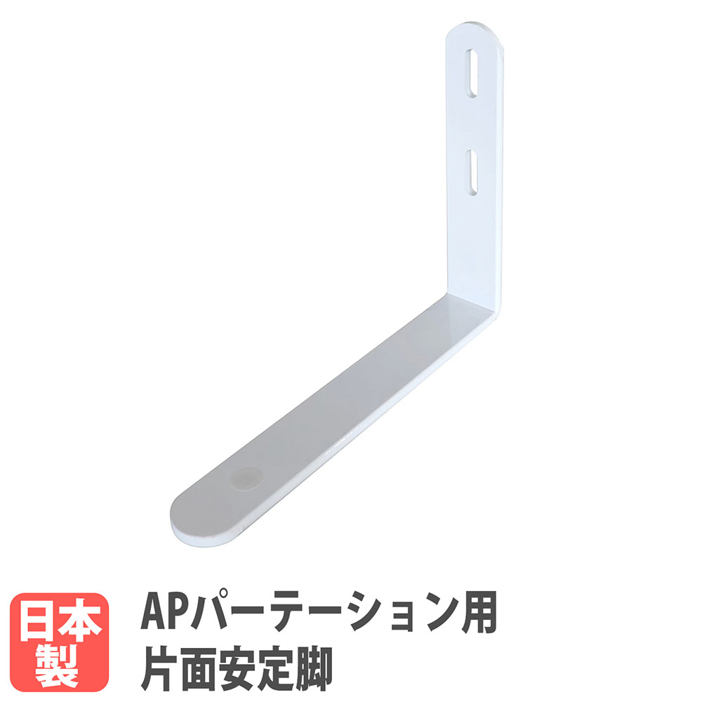 楽天市場】金物 パーテーション 脚の通販 楽天市場】金物 パーテーション 脚の通販