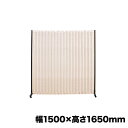 【法人限定】 アコーディオンスクリーン 幅1500×高さ1650mm キャスター付き パーテーション 仕切り 目隠し 衝立 オフィス 事務所 施設 パーティション AS-55