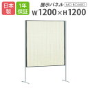 【法人限定】 展示パネル 幅1200×高さ1200mm 有孔ボード 展示ボード 掲示パネル イベント 展覧会 教育施設 有孔パネル パネル 衝立 間仕切り 日本製 MDY-1212